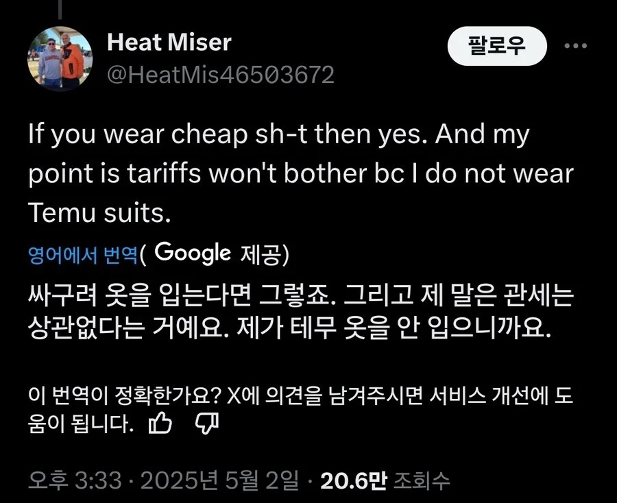 관세로 미국 물가가 지랄나도 MAGA들 지지가 굳건한 이유_1.webp