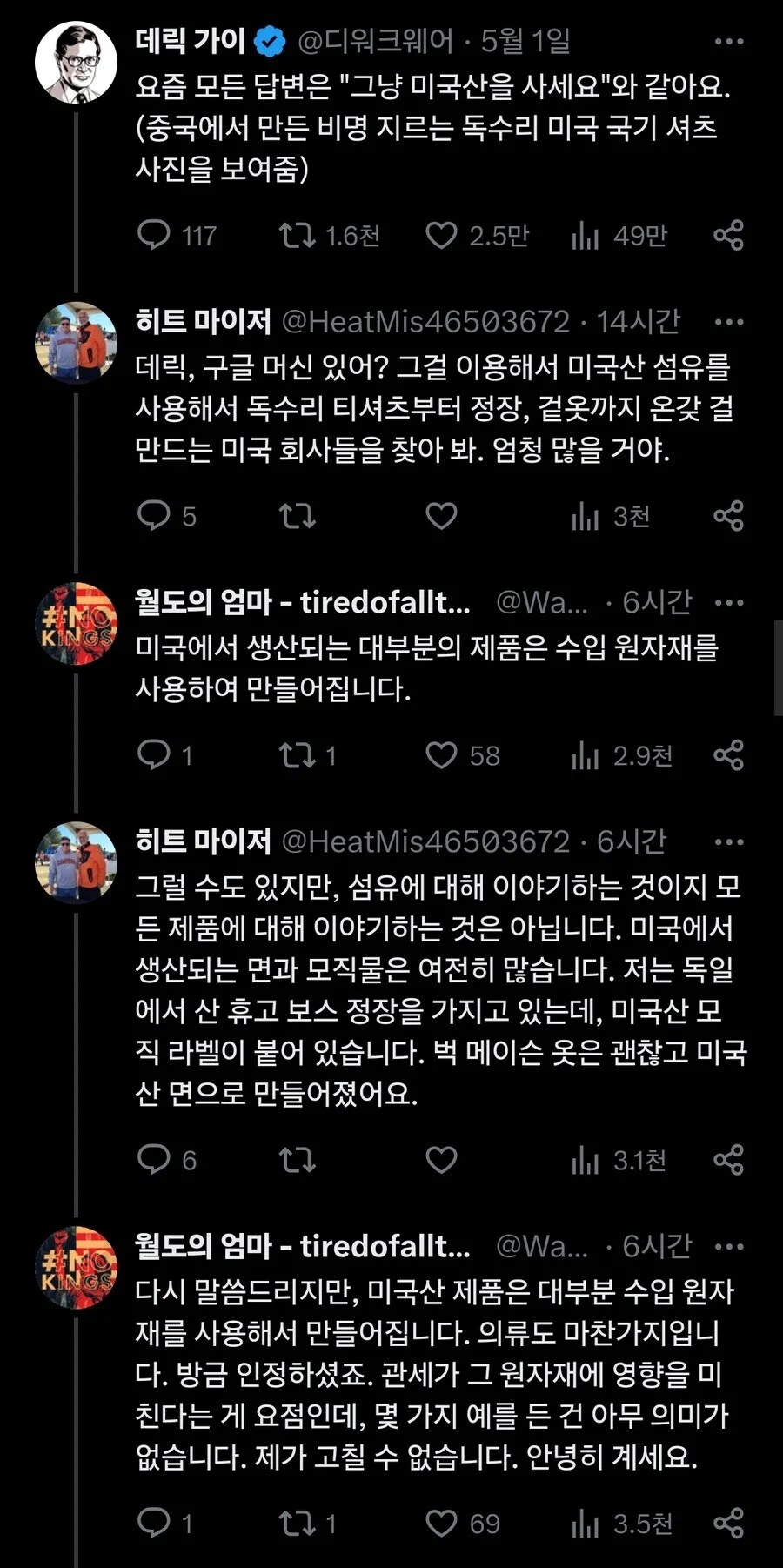 관세로 미국 물가가 지랄나도 MAGA들 지지가 굳건한 이유_4.webp