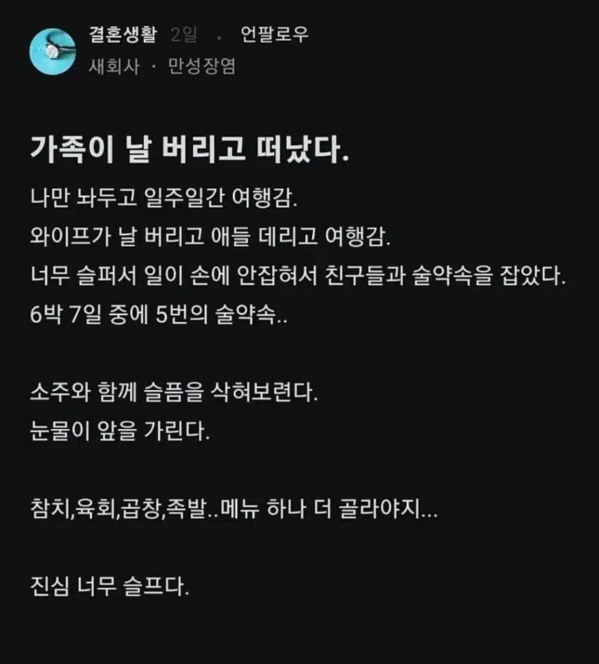 가족에게 버림받아서 슬픈 블라인.jpg_1.webp