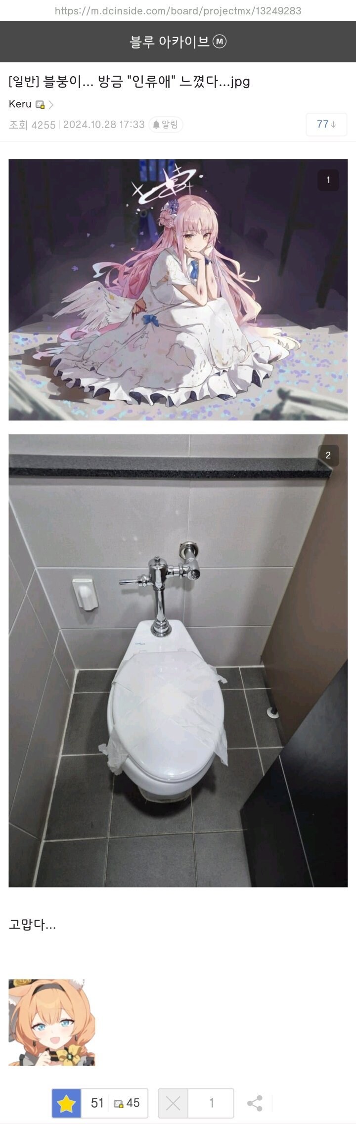 화장실에서 인류애를 느낀 디시인.jpg_1.jpg