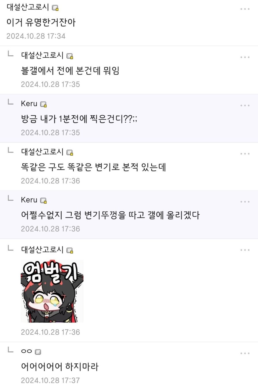 화장실에서 인류애를 느낀 디시인.jpg_2.jpg