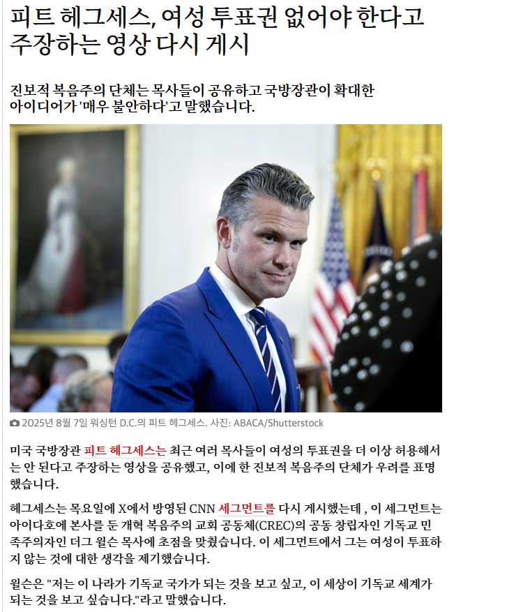 미국 국방부장관,