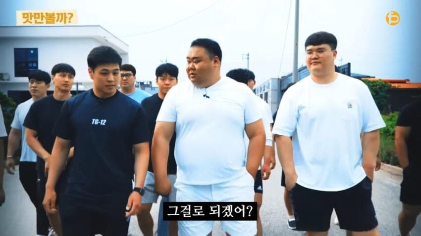 전설의 씨름부 회식 최신편_3.jpg