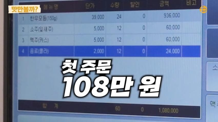 전설의 씨름부 회식 최신편_8.jpg