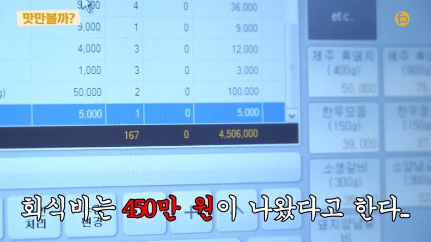 전설의 씨름부 회식 최신편_13.jpg