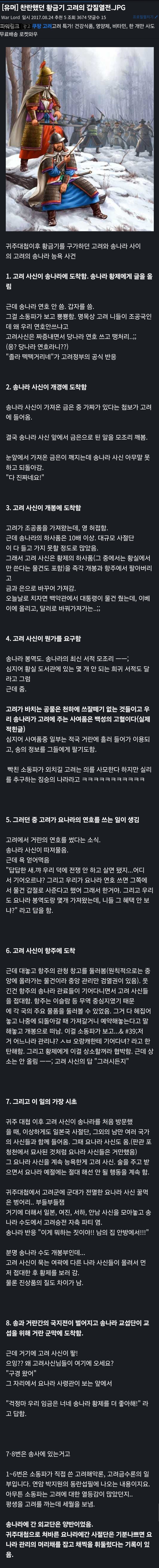 황금기 고려의 갑질 열전.jpg_1.jpg