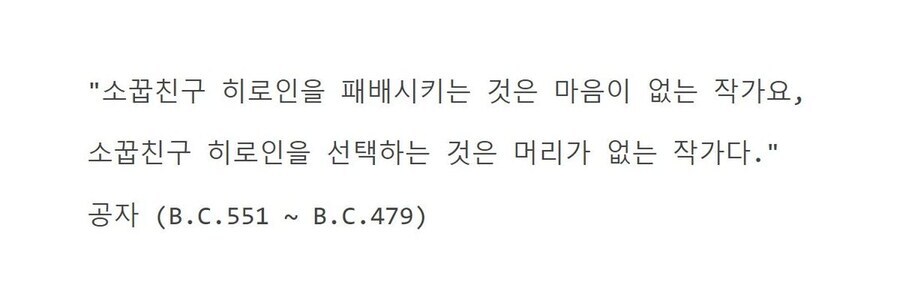 심금을 울리는 공자의 명언_3.jpg