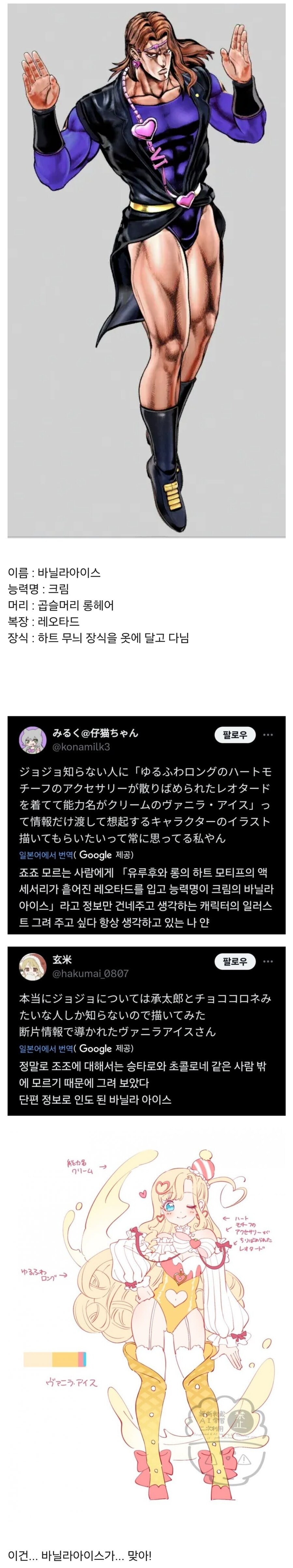 죠죠) 설명에 따라서 바닐라아이스를 그려본 사람.jpg_1.jpg