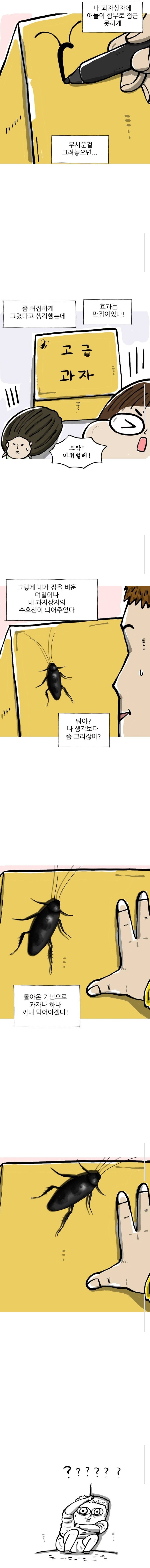 조석이 그려보니 자신감붙은 그림.jpg_1.jpg