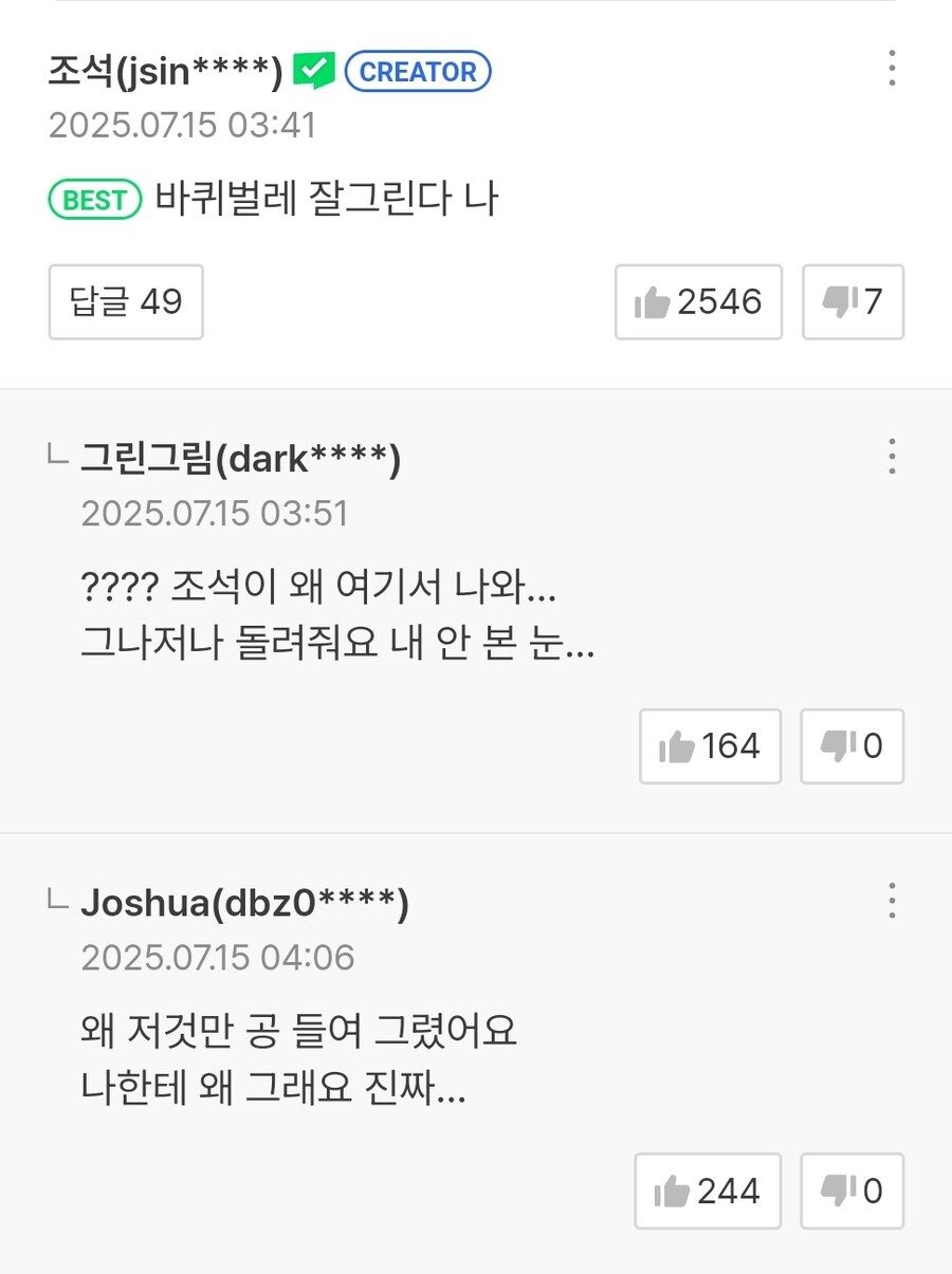 조석이 그려보니 자신감붙은 그림.jpg_2.jpg