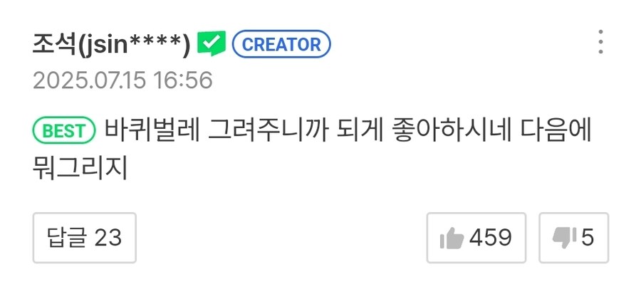 조석이 그려보니 자신감붙은 그림.jpg_3.jpg