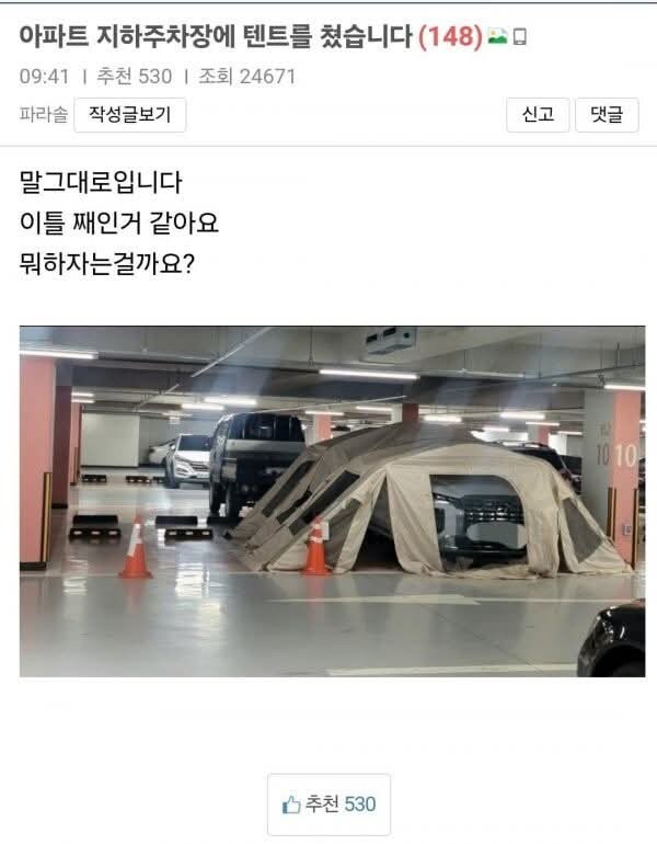 아파트 주차 빌런.... 올타임 레전드....jpg_2.jpg