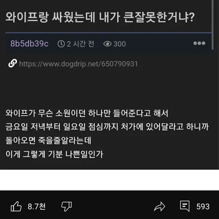 결혼하면 안 되는 이유_1.jpg