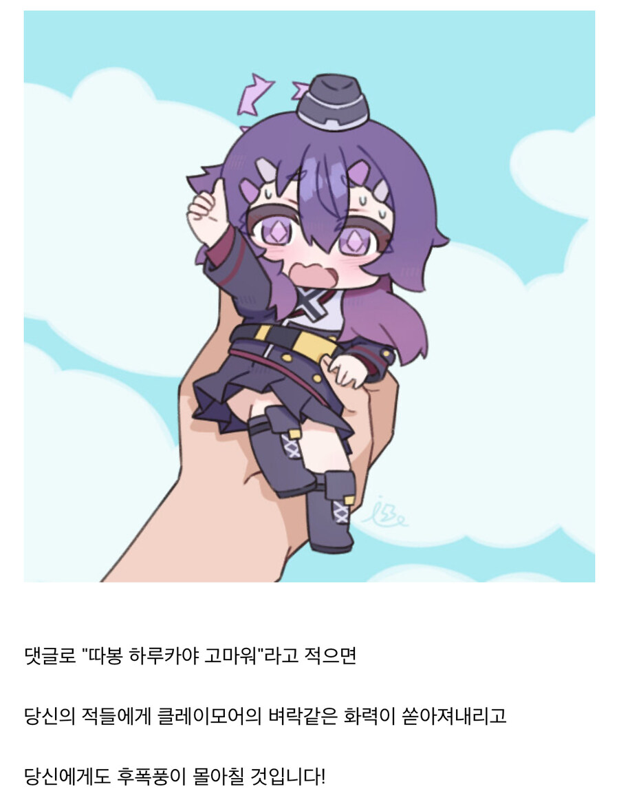 축하합니다! 당신은 따봉 하루카의 축복을 받았습니다!_1.jpg