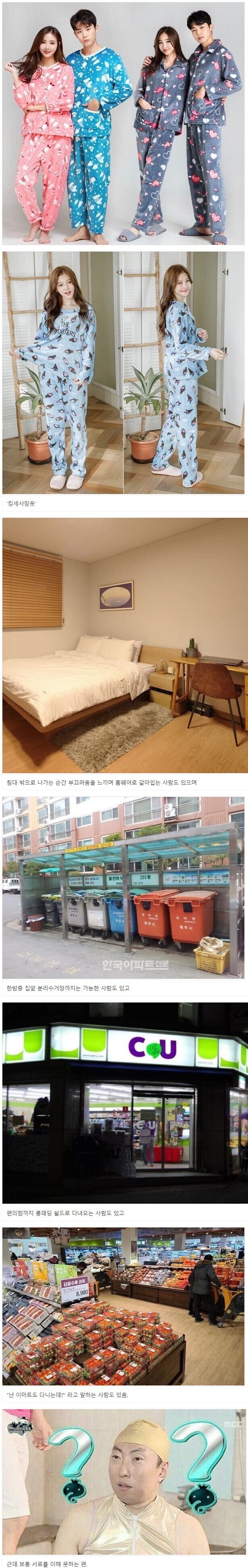 가장 개방적이면서 보수적인 옷.jpg_1.jpg