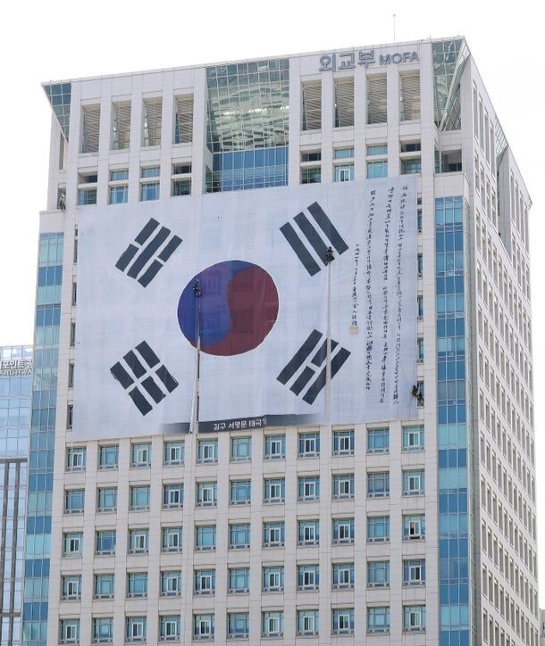 외교부 청사 외벽에 김구 서명문 태극기 설치_1.jpg