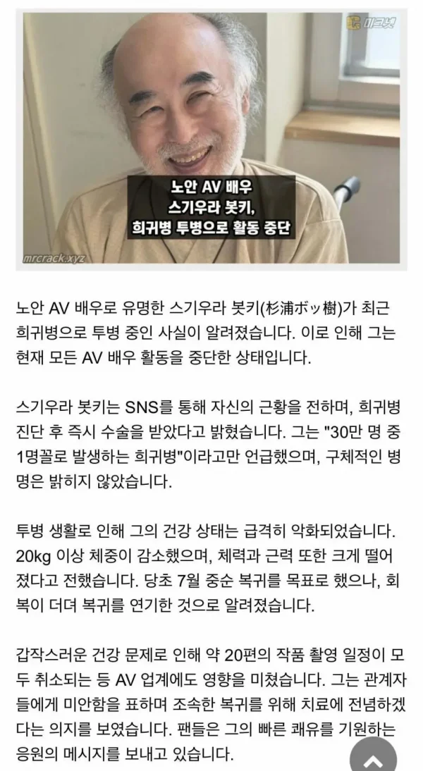 희귀병에 걸린 AV배우.jpg_5.webp