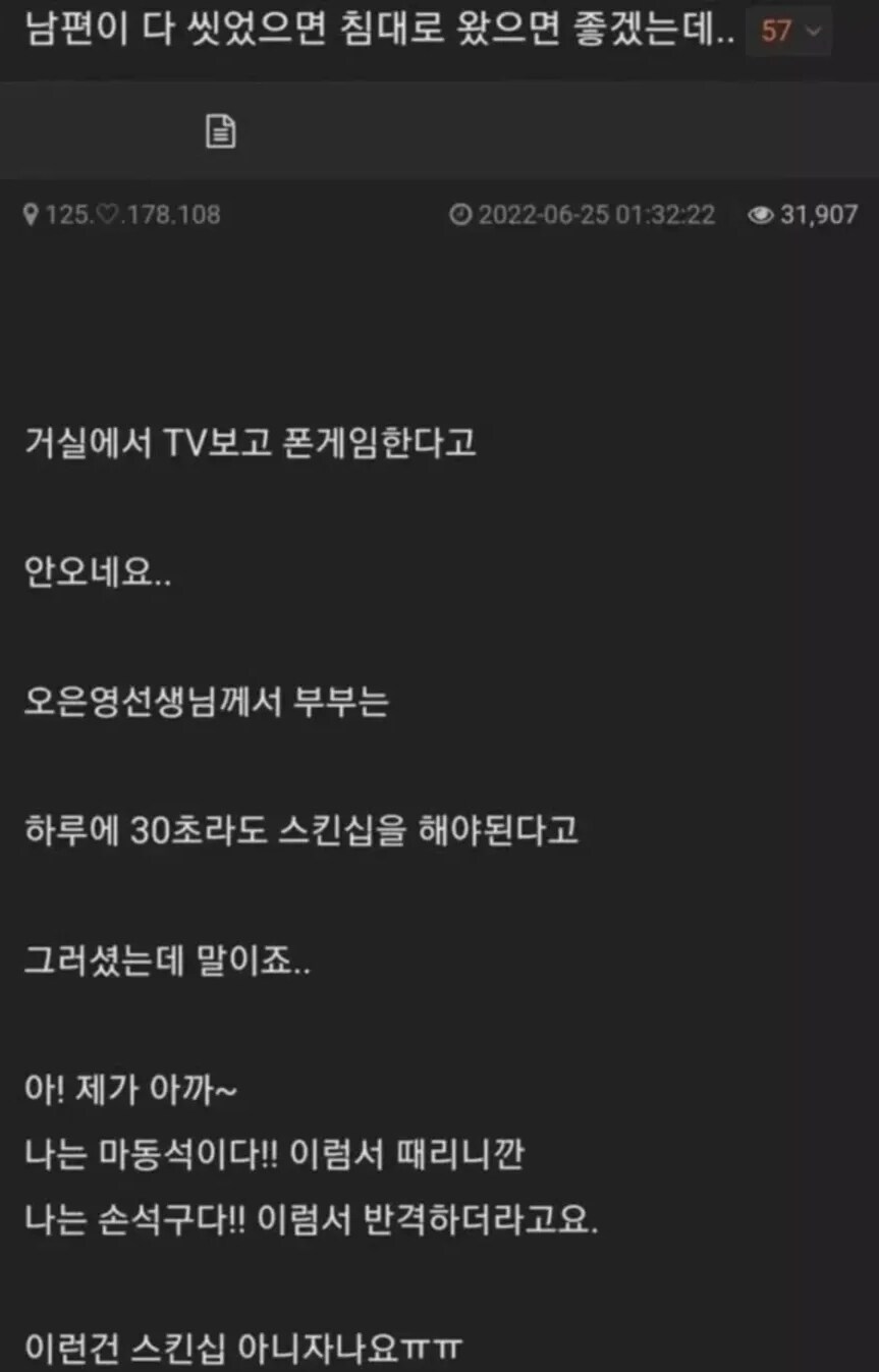 남편이 씻으면 침대로 왔으면 좋겠다는 여자_1.jpg