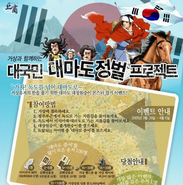 20년 전 한국 온라인 게임의 이벤트_1.jpg