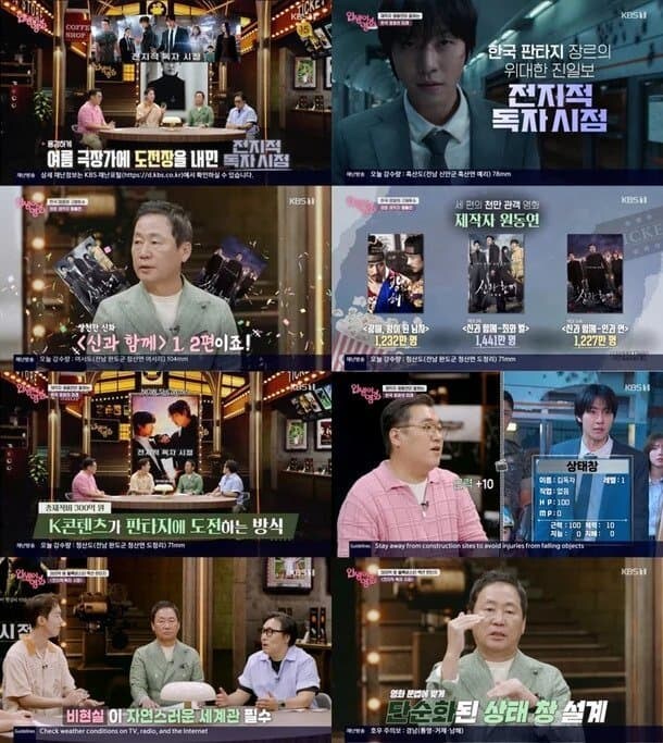 전독시) 마침내 원작팬들과 타협점을 찾은 실사화팀_1.jpg