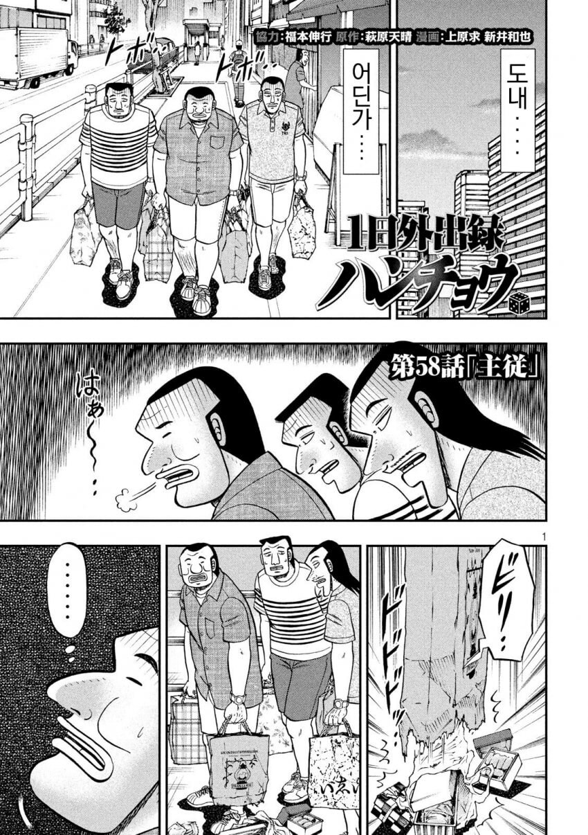 일일외출록) 불고기 구워먹는 만와.jpg_1.jpg