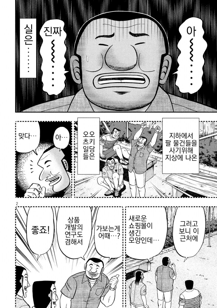 일일외출록) 불고기 구워먹는 만와.jpg_2.png
