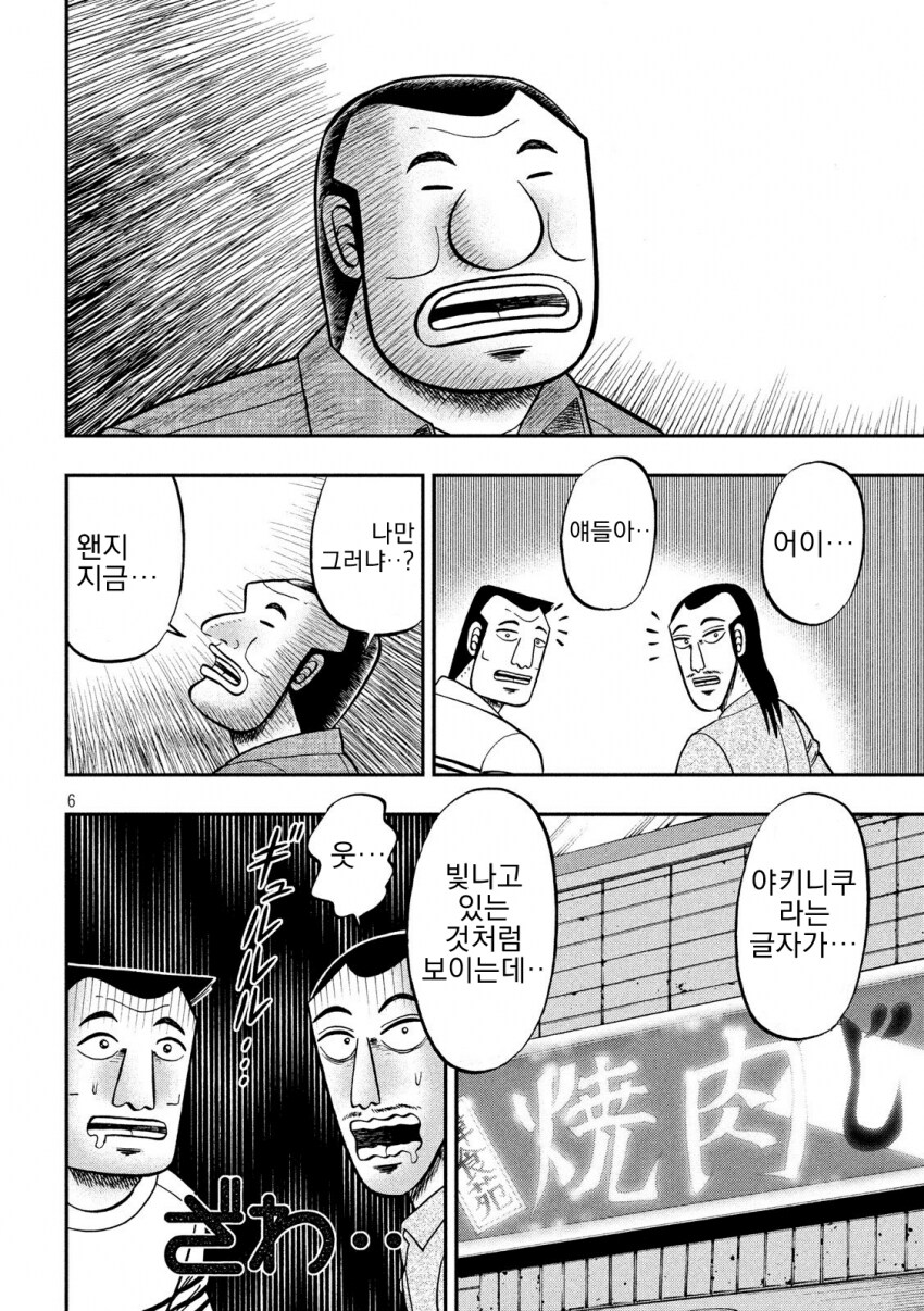 일일외출록) 불고기 구워먹는 만와.jpg_6.png