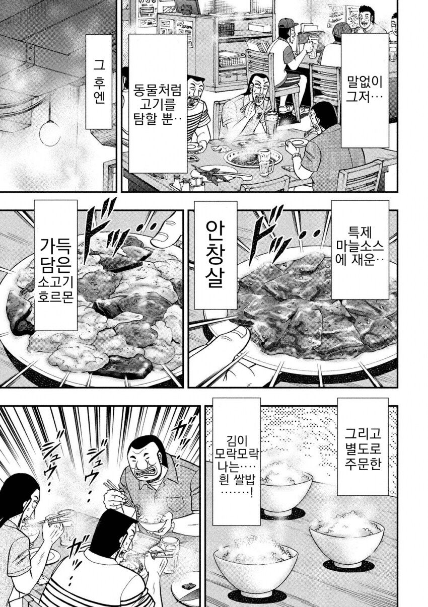 일일외출록) 불고기 구워먹는 만와.jpg_9.png