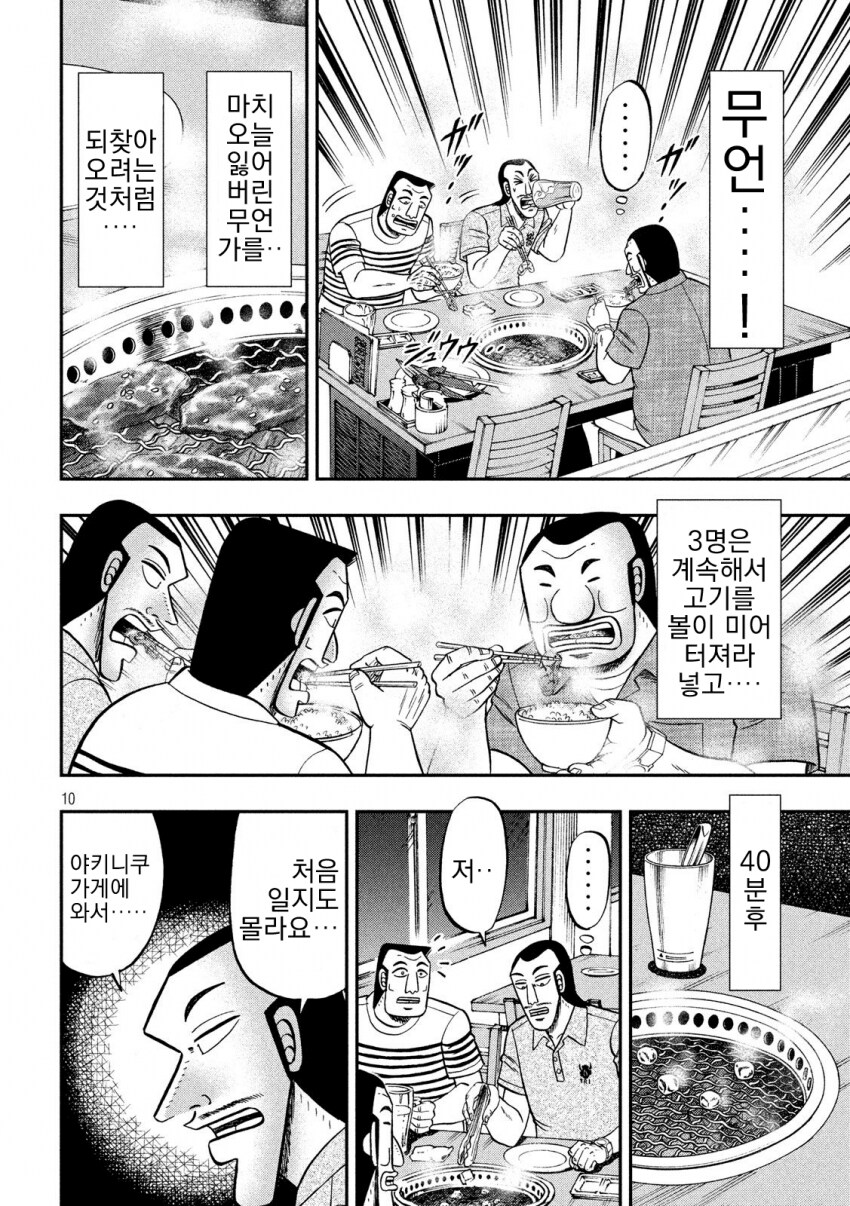 일일외출록) 불고기 구워먹는 만와.jpg_10.png