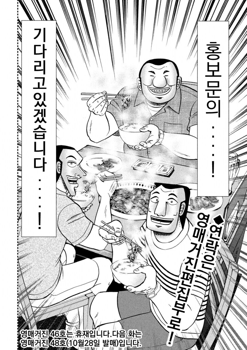 일일외출록) 불고기 구워먹는 만와.jpg_18.png