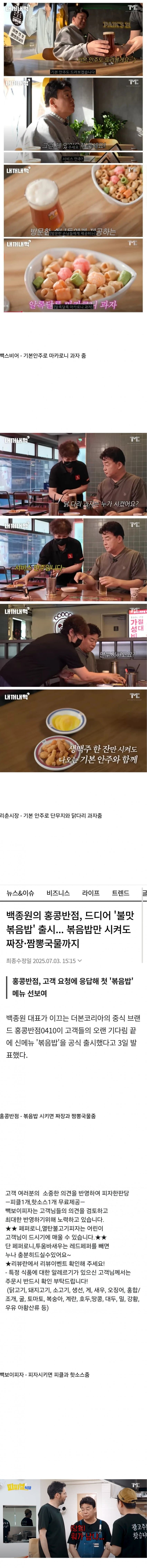 더본코리아 프렌차이즈 식당들이 마진이 안좋은 이유 ㄷㄷㄷ_1.jpg