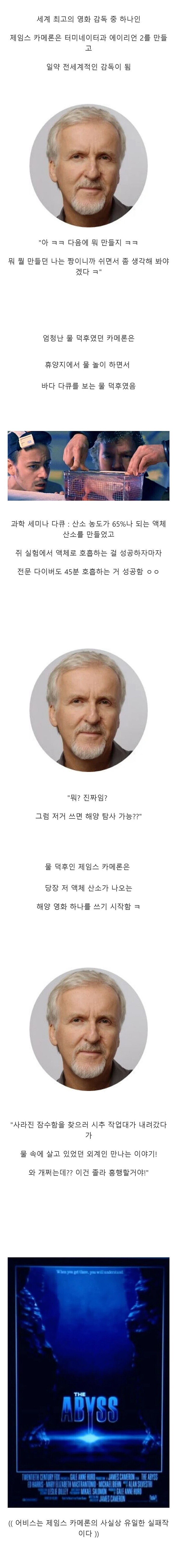 세계 영화 CG계를 뒤집었던 사건_1.jpg