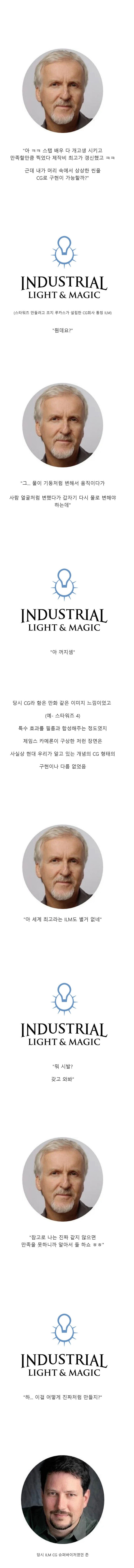 세계 영화 CG계를 뒤집었던 사건_2.jpg