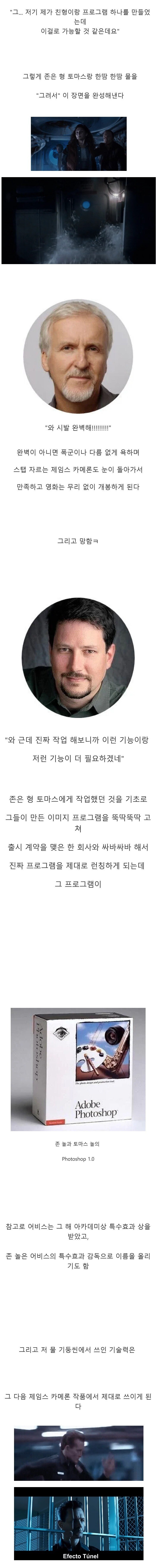 세계 영화 CG계를 뒤집었던 사건_3.jpg