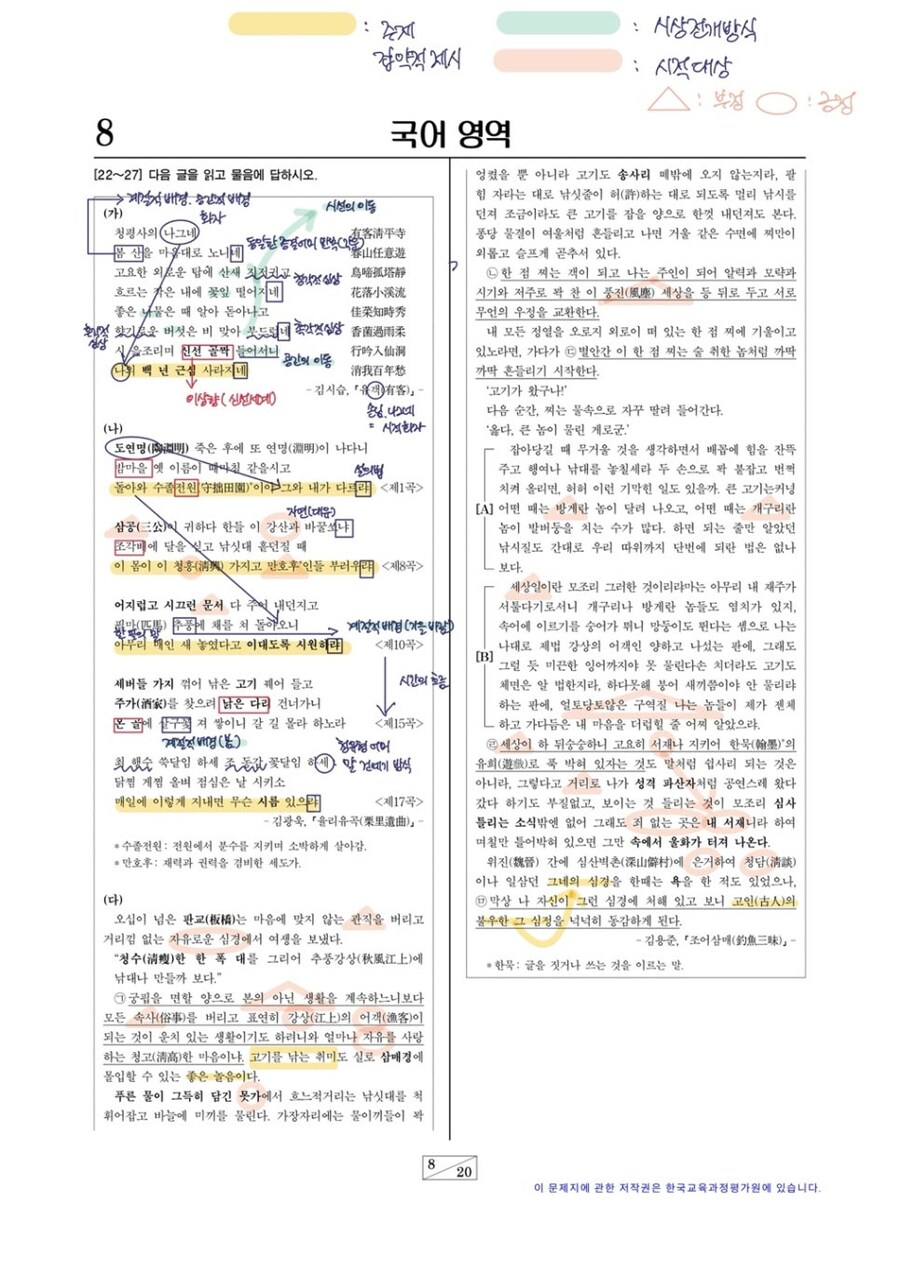 의외로 AI가 겁나 잘 푸는 문제 유형_1.jpg