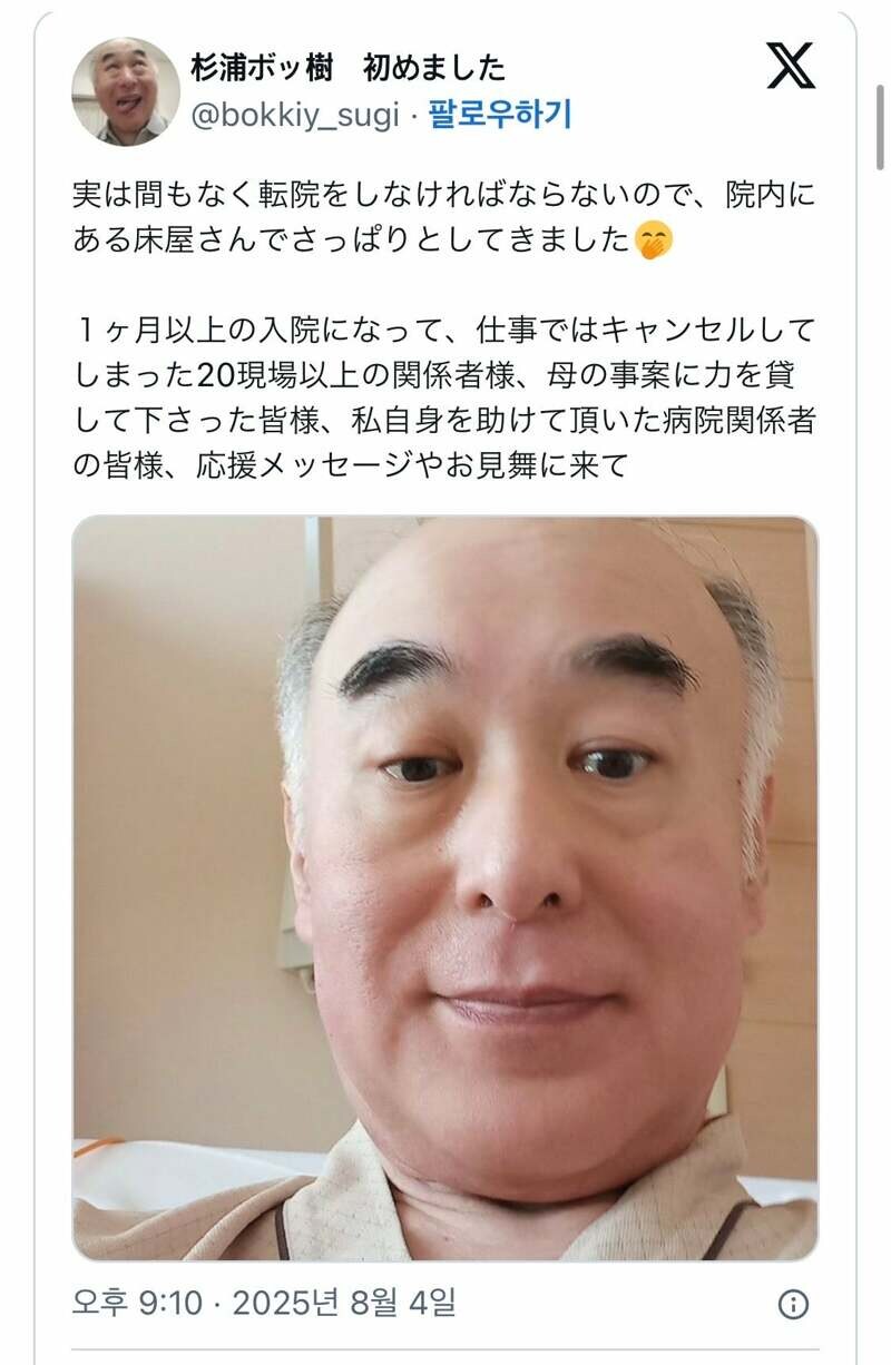 희귀병으로 활동중단한 AV배우_2.jpg