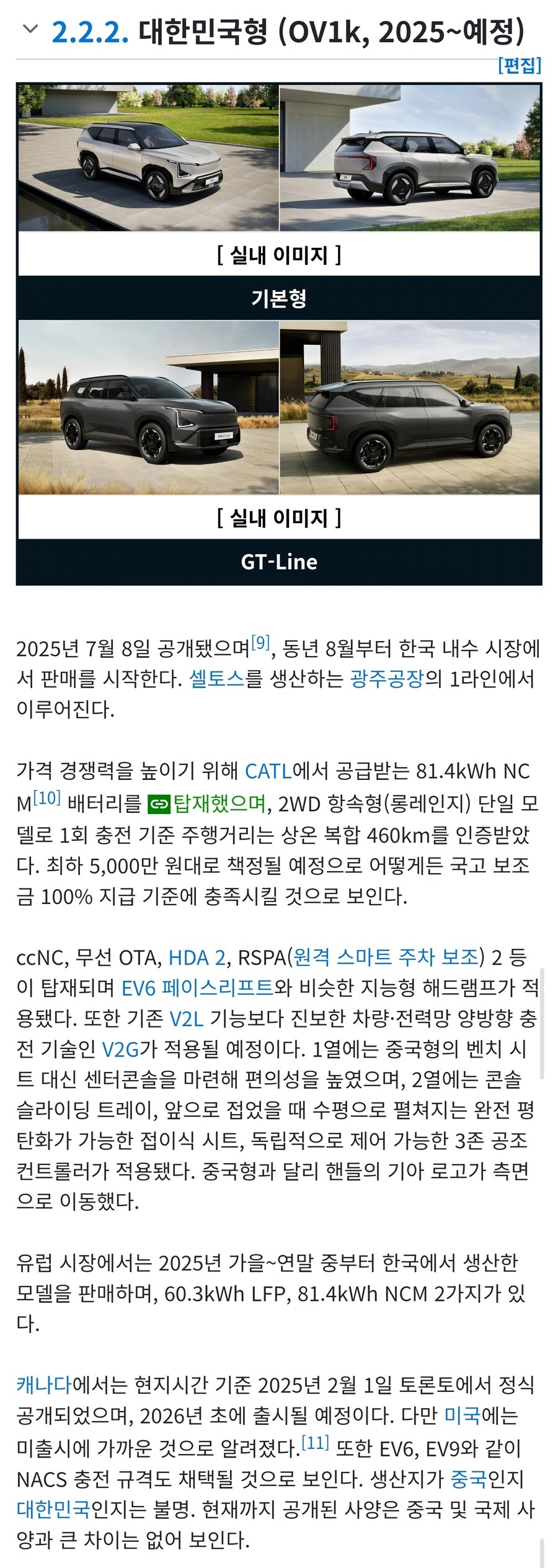 기아 EV5 배터리 ??_5.jpg