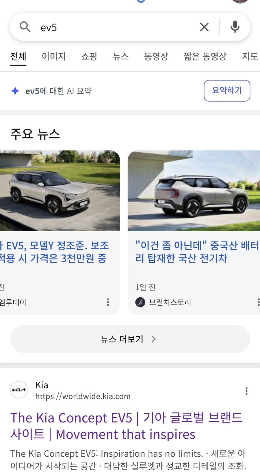 기아 EV5 배터리 ??_8.jpg