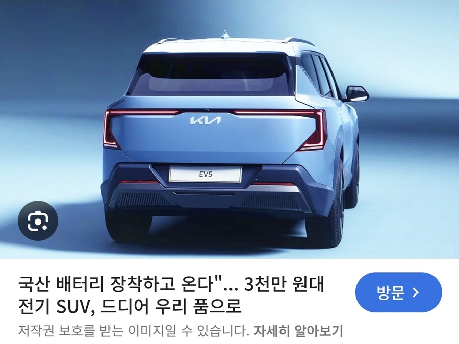 기아 EV5 배터리 ??_10.jpg