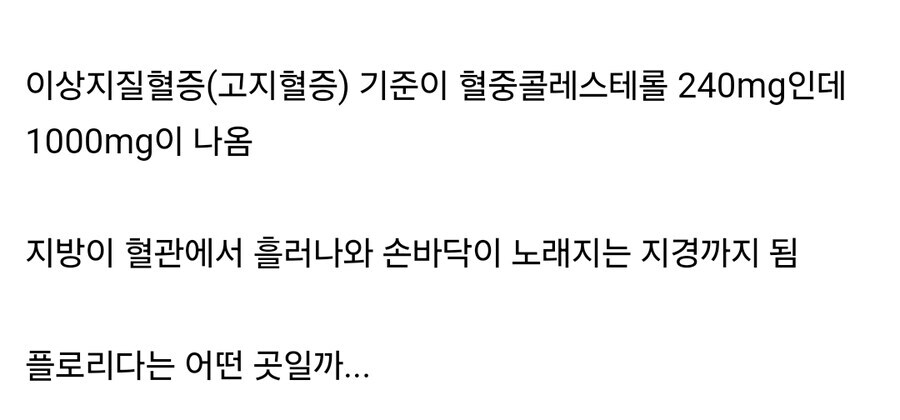 저탄고지 다이어트를 한 플로리다 남자_4.png