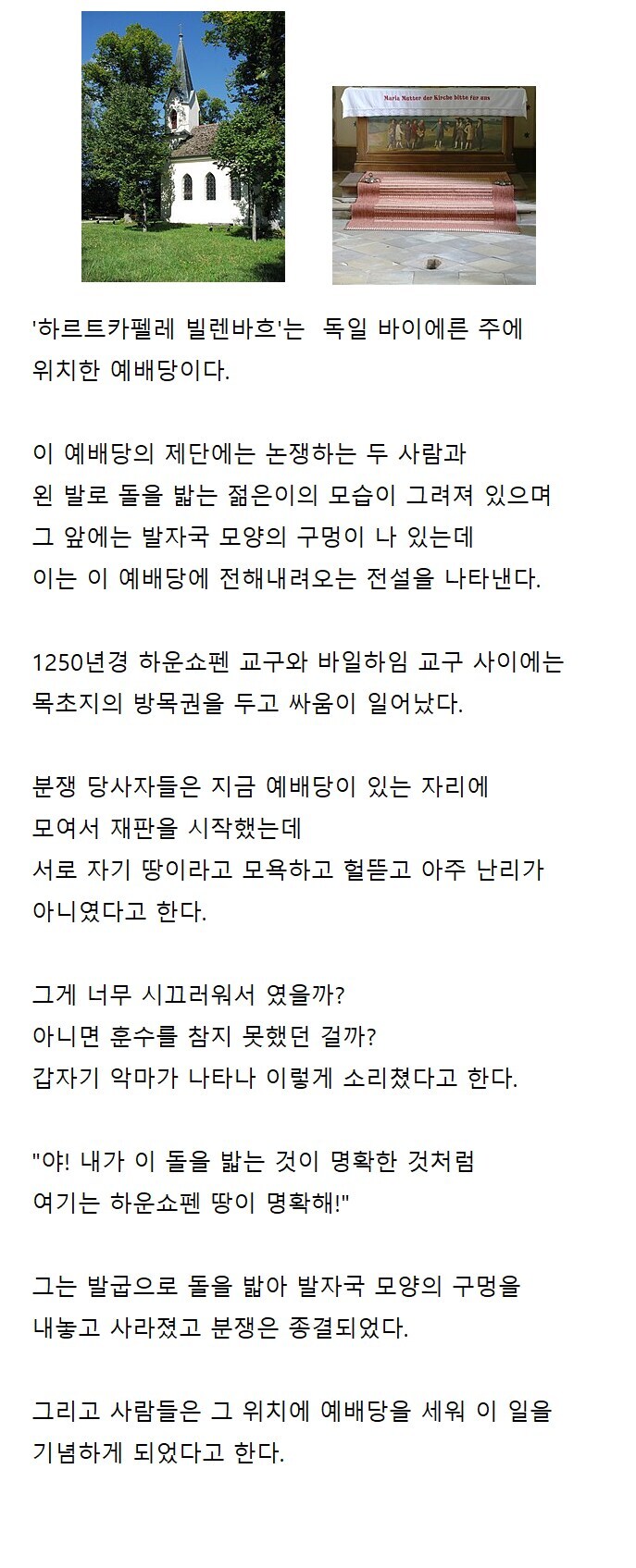 토지분쟁을 해결한 악마 이야기_1.png