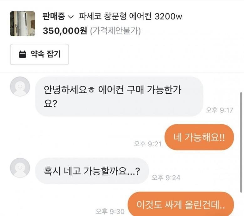 당근 키스네고녀.jpg_1.jpg