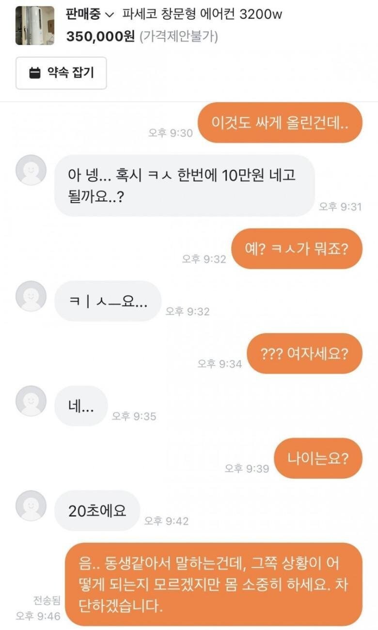 당근 키스네고녀.jpg_2.jpg