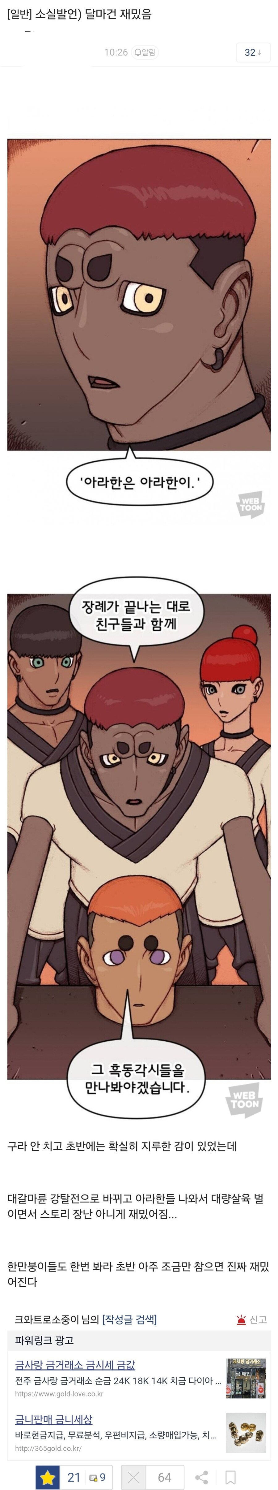 엥? 재미없어서 안 보는 거 아닌데용?_1.jpg