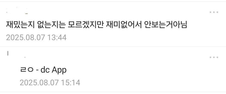 엥? 재미없어서 안 보는 거 아닌데용?_2.jpg