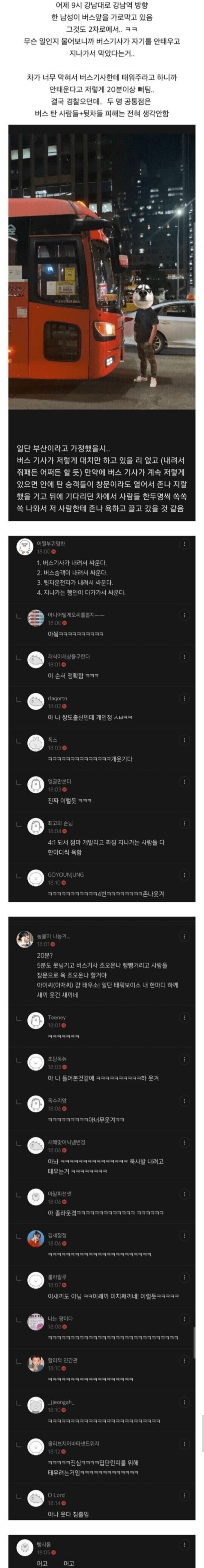부산이었으면 난리났을 거라는 사건.jpg_1.jpg