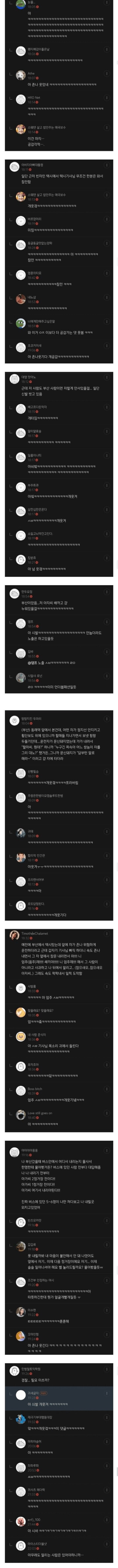부산이었으면 난리났을 거라는 사건.jpg_2.jpg
