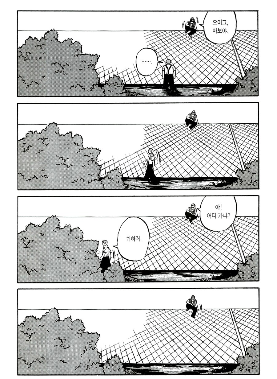 바보_1.png