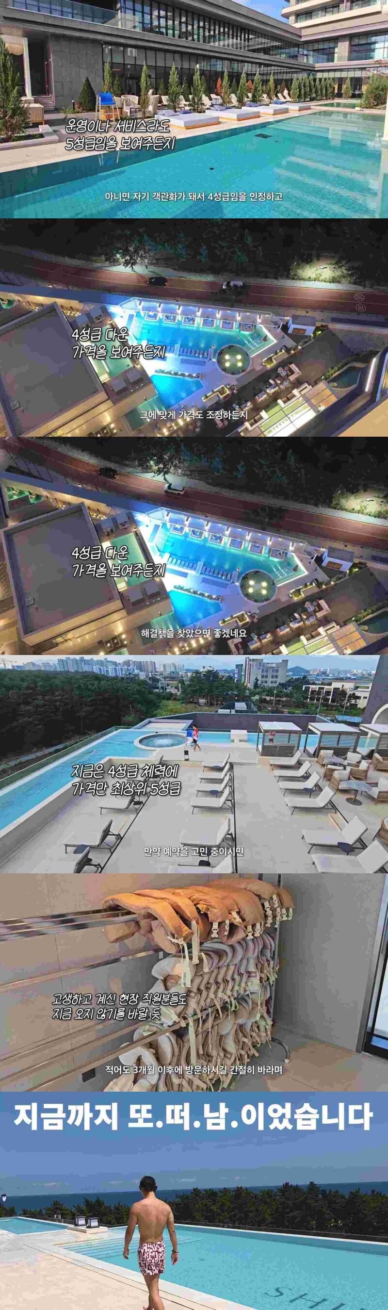 실망스럽다는 강릉 5성급 신라 호텔.jpg_6.jpg