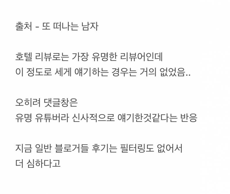실망스럽다는 강릉 5성급 신라 호텔.jpg_7.jpg